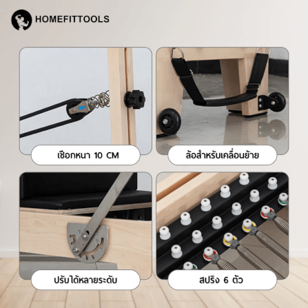 เครื่องพิลาทิส Homefittools Pilates Reformer ไม้โอ๊ค_3